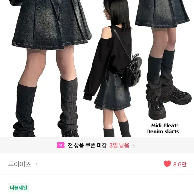 에이블리 빈티지 워싱 데님 스커트 팔아용