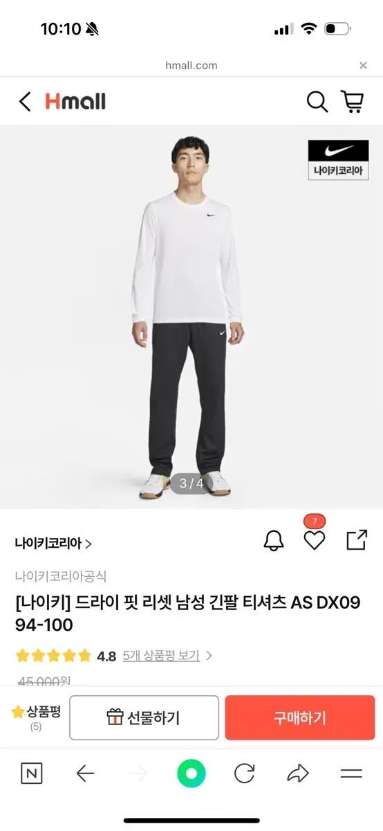 나이키 드라이 핏 리셋 남성 긴팔 티셔츠(100)