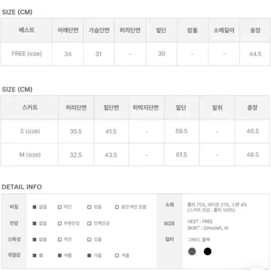 애니원모어 베스트 스커트 세트 투피스