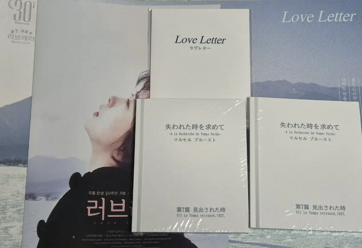 Love Letter Cinema Book, 3rd week Snowy Poster, 4th week Lenticard bulk Sell