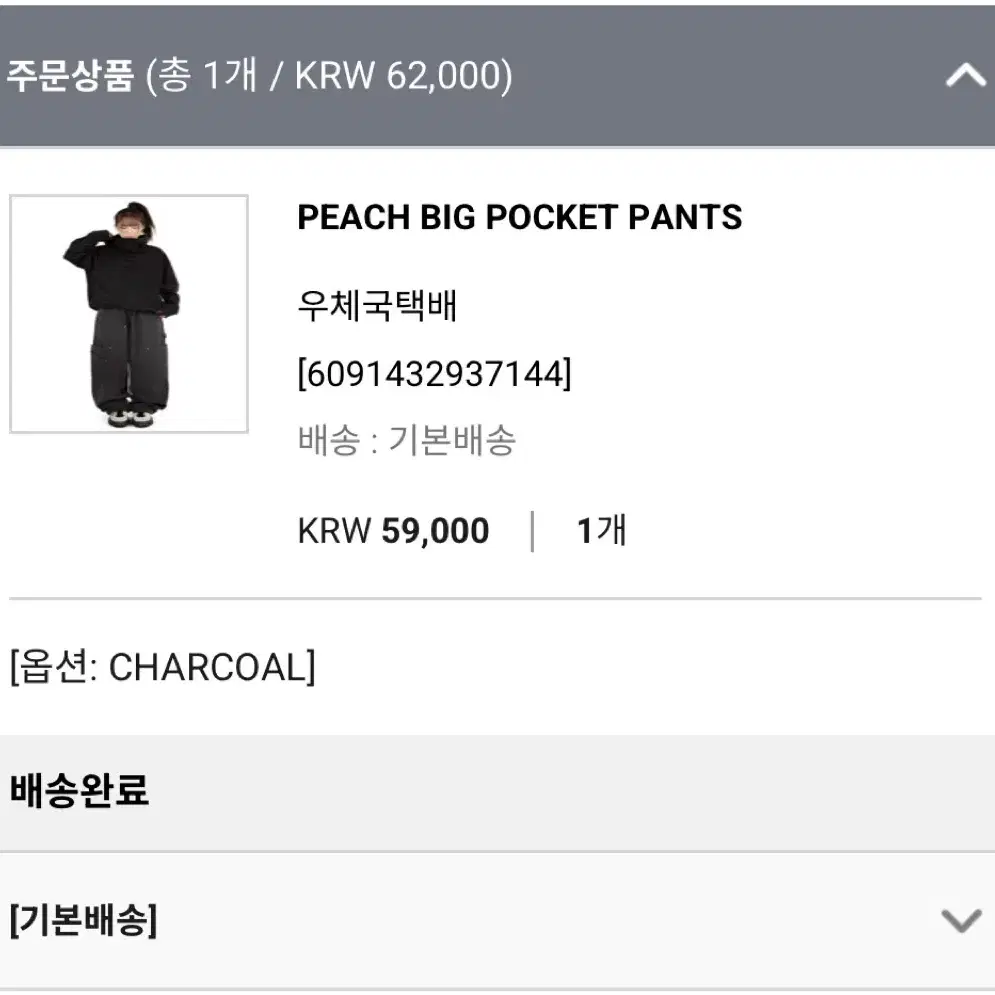 릿킴 PEACH BIG POCKET PANTS