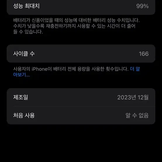 아이폰 14프로 화이트 128gb