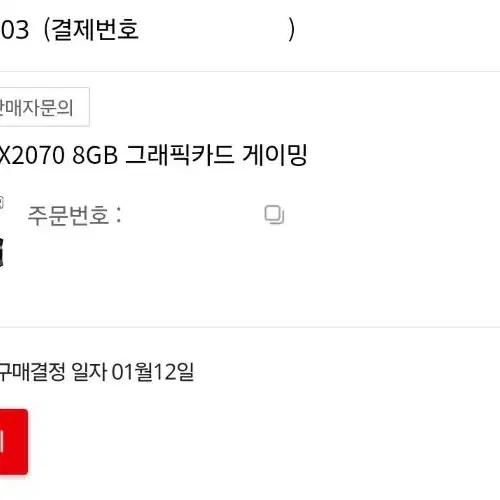 RTX2070 그래픽카드