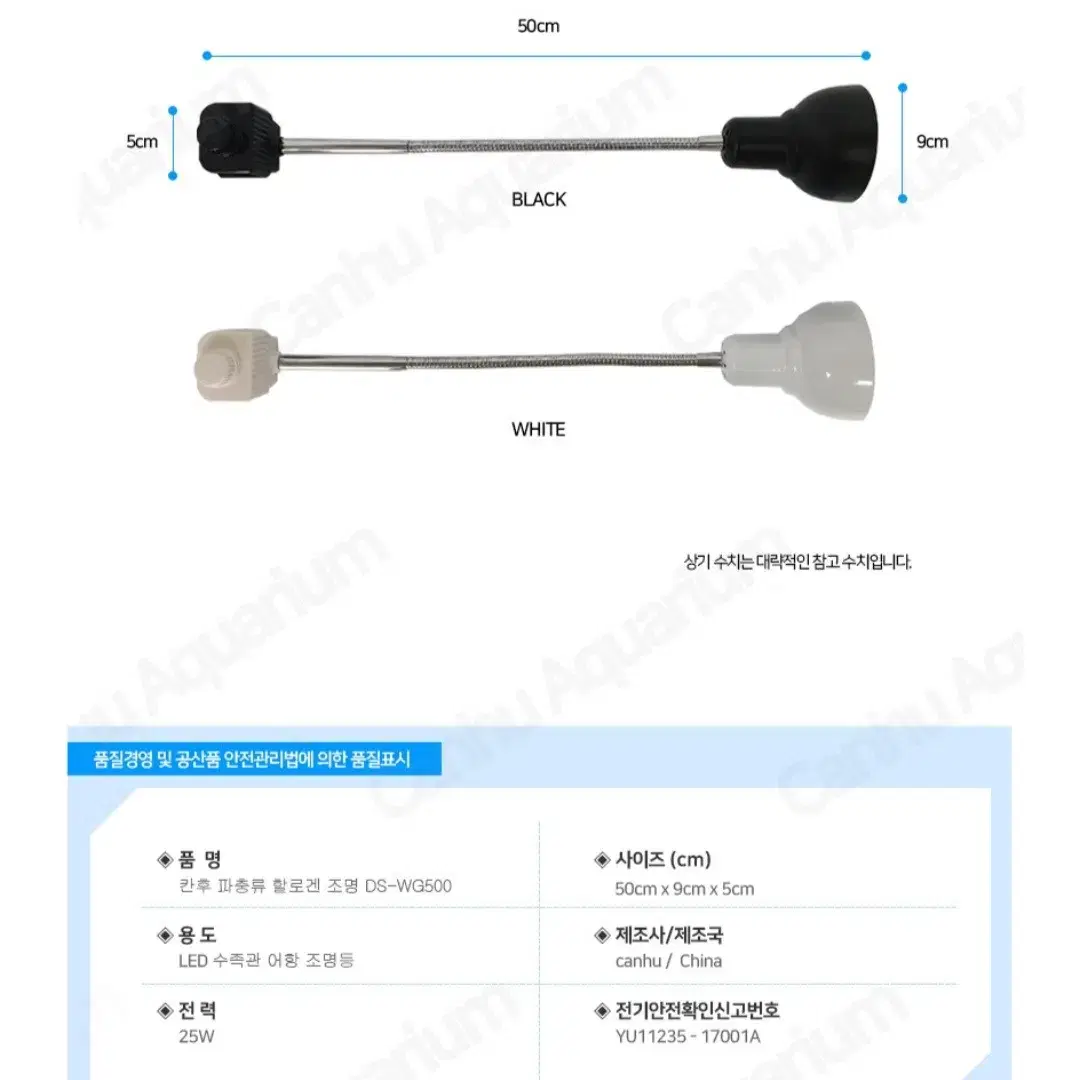 칸후 파충류 할로겐 조명 DS-WG501