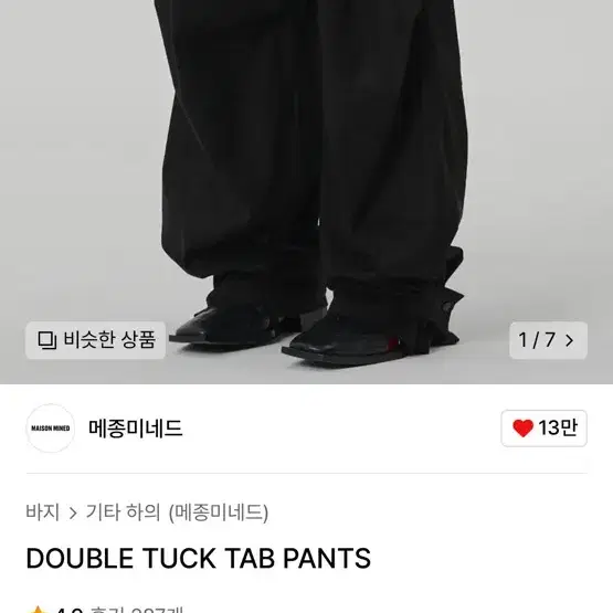 메종미네드 팬츠 바지 DOUBLE TUCK TAB PANTS