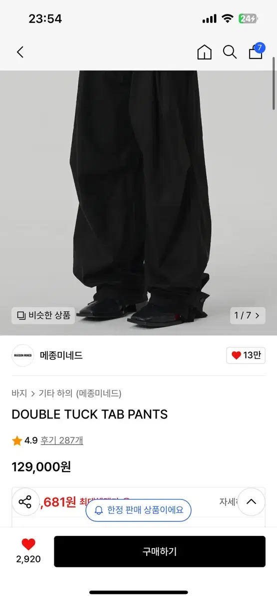 메종미네드 팬츠 바지 DOUBLE TUCK TAB PANTS