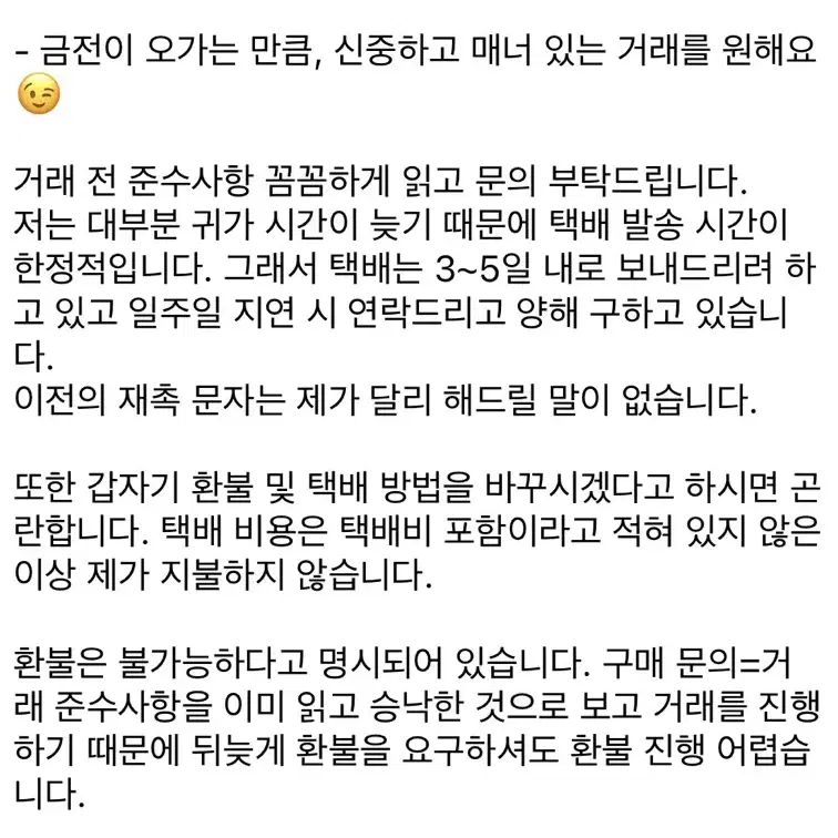 반딧불이의 혼례 1권