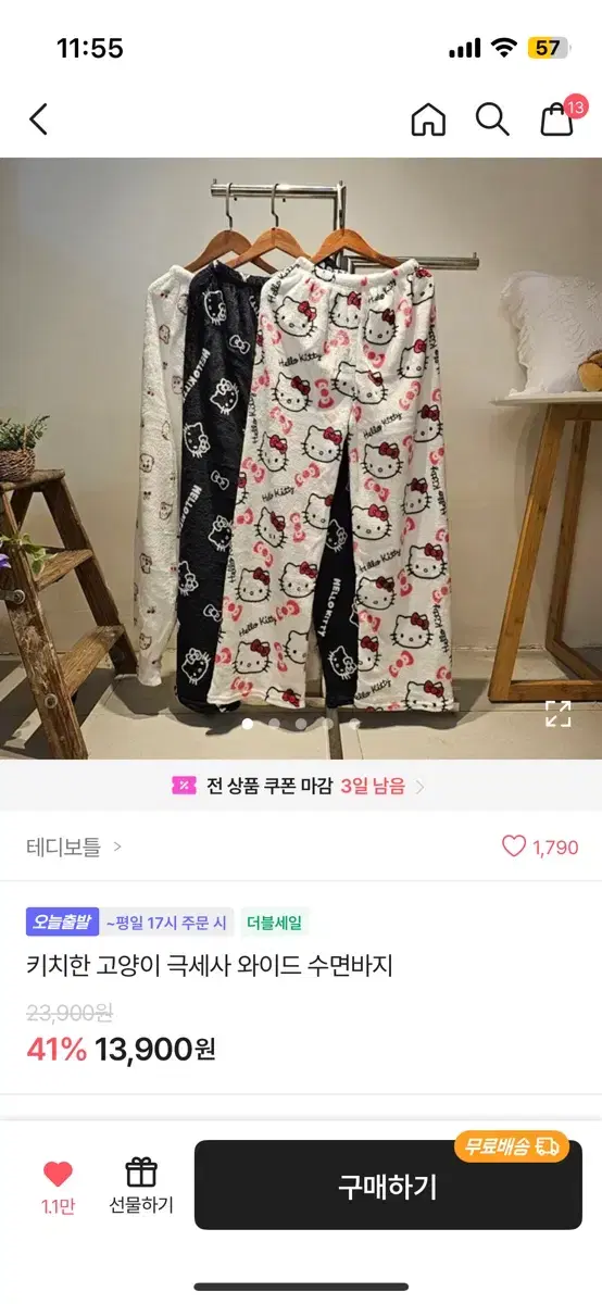 키티 수면 잠옷바지