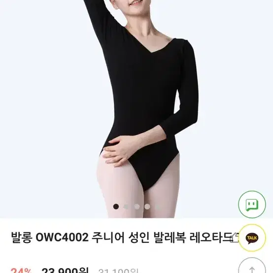 발롱 성인 발레복 레오타드 스타킹 스커트