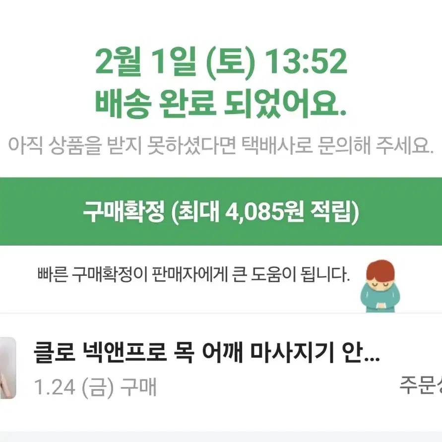 클로 어깨마사지기 2025년형 새상품