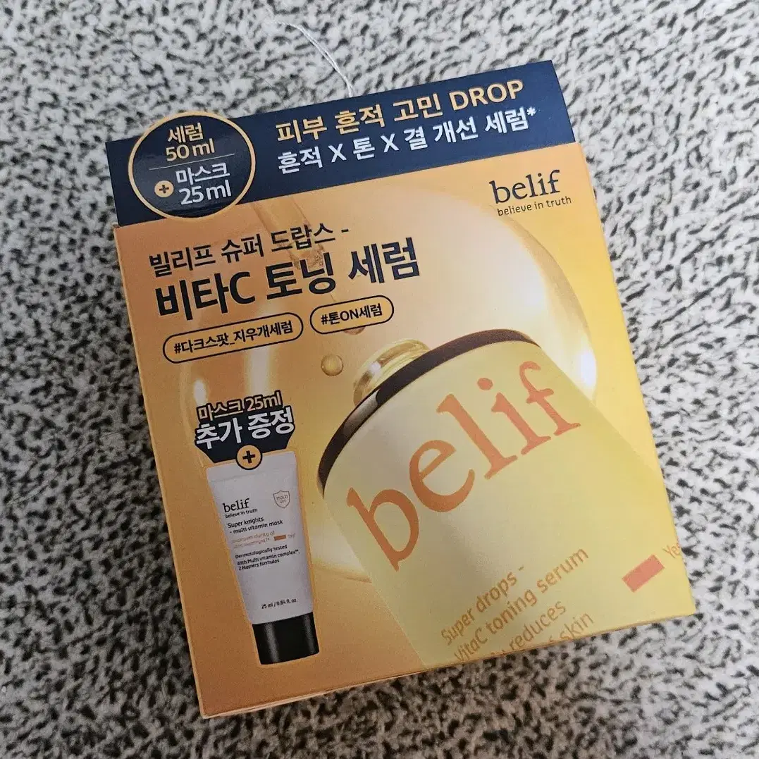 빌리프 슈퍼드랍스 비타C 토닝 세럼 50ml+비타마스크 25ml