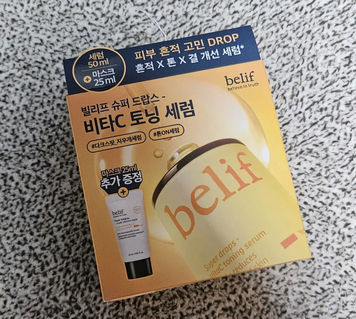 빌리프 슈퍼드랍스 비타C 토닝 세럼 50ml+비타마스크 25ml