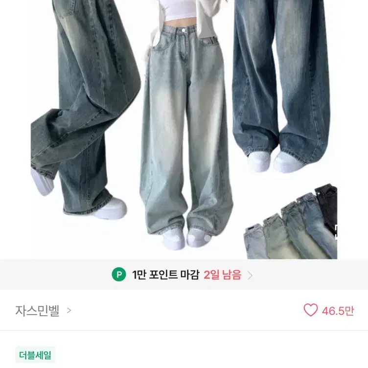 에이블리 벌룬핏 사이드 핀턱 청바지 자스민벨