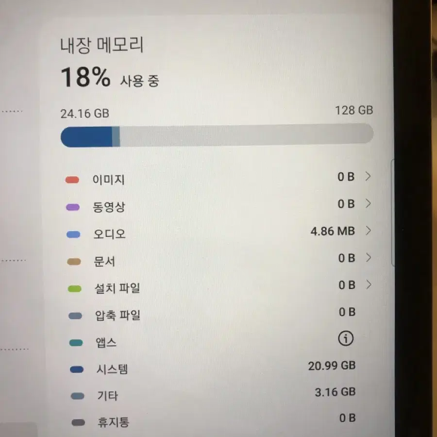 갤럭시탭 갤탭 S7