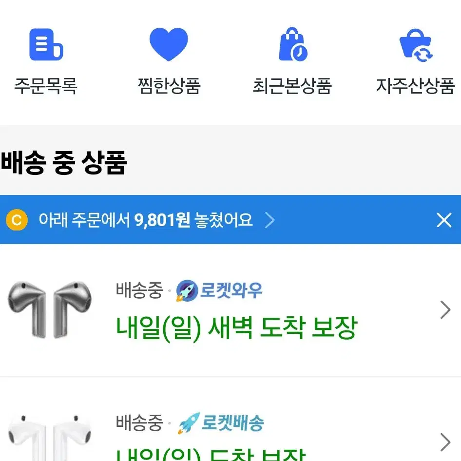 갤럭시 버즈3 프로 새제품 10일배송 딱1개만 예약 받을게요 색상선택가능