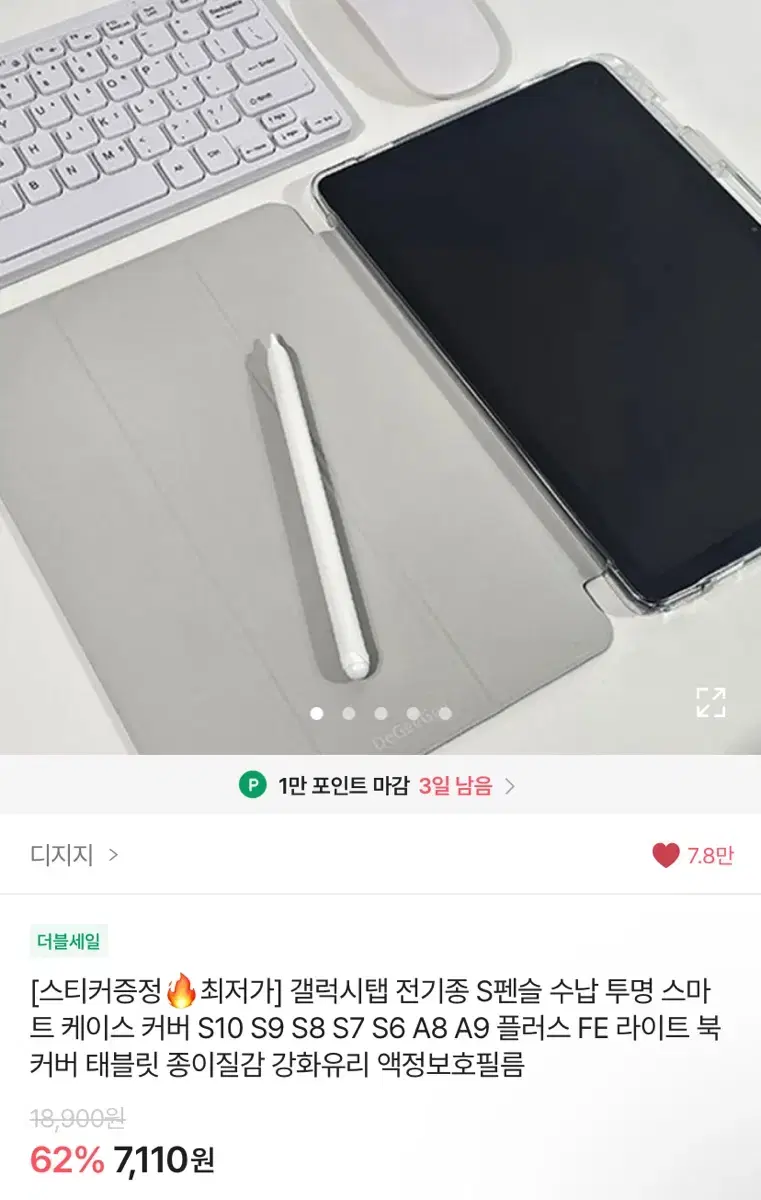 갤럭시탭 S8/S7 11인치 케이스 판매