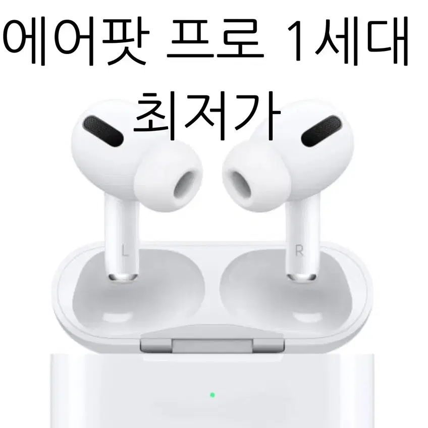 최저가!! 에어팟 프로1세대 왼쪽 오른쪽 본체 양쪽