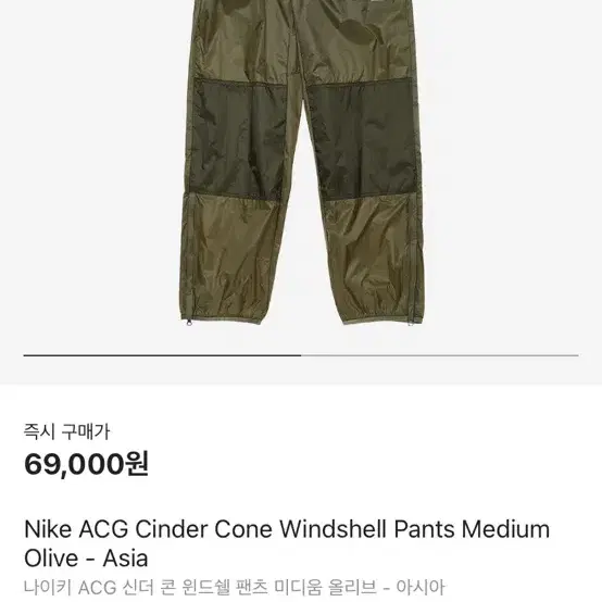 Nike ACG Cinder Cone Windshell Pants