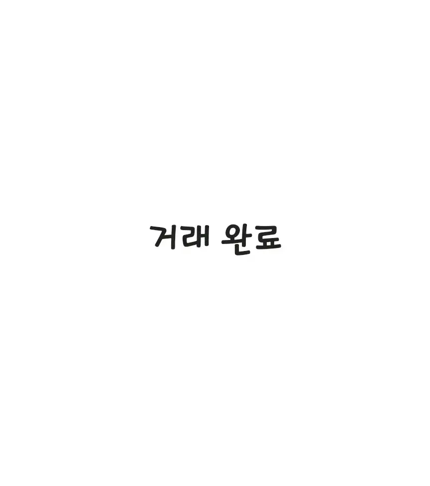 데못죽 비공굿 콩이(가을)스티커 분철