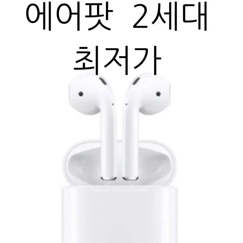 최저가!! 에어팟 2세대 왼쪽 오른쪽 본체 양쪽