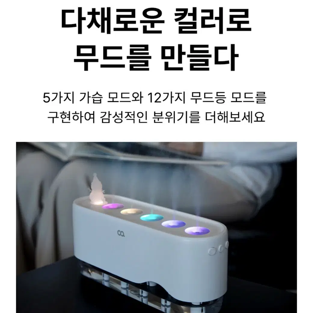 오아 미니가습기/무드등