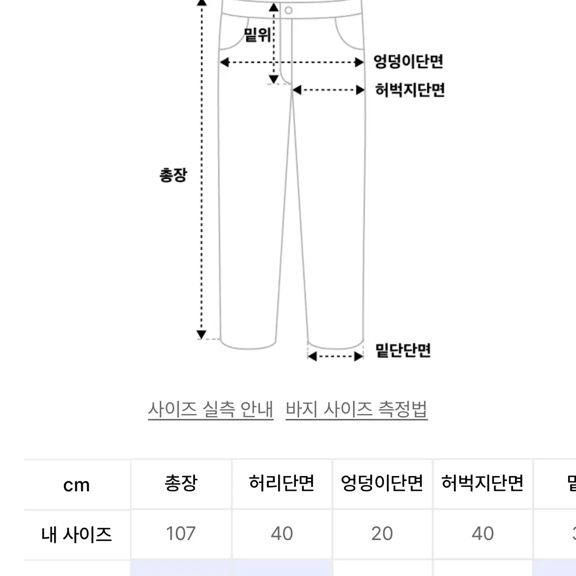 이에이 워크 팬츠