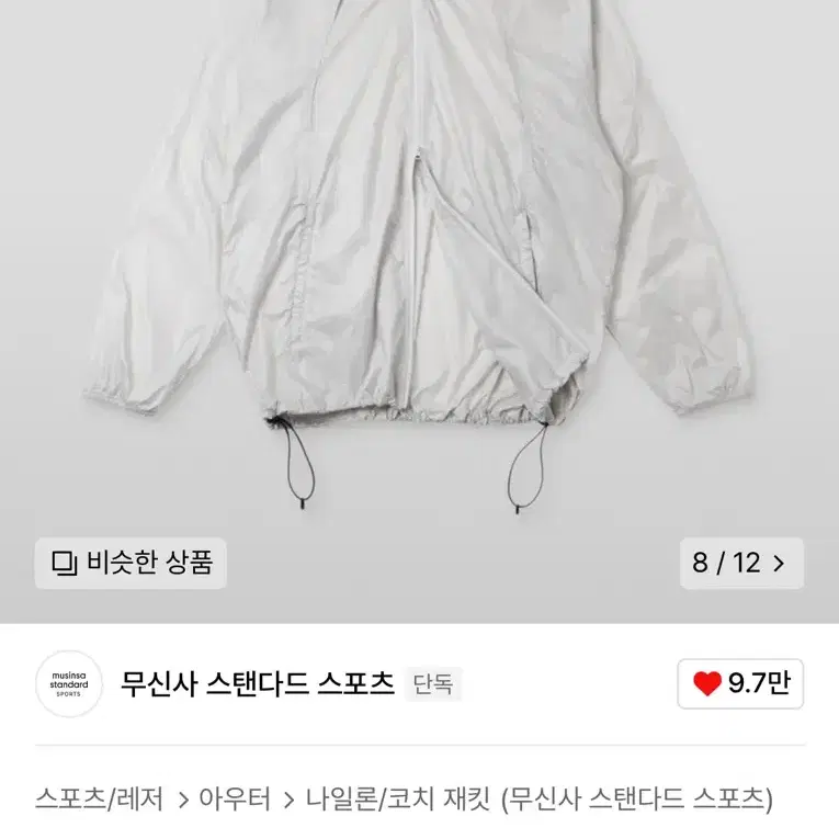 [새상품]무신사 스탠다드 바람막이 자켓 L