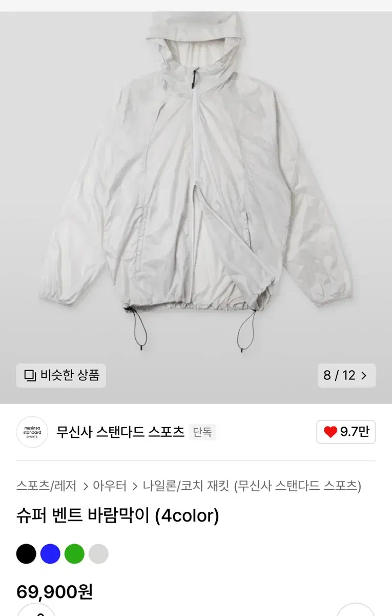 [새상품]무신사 스탠다드 바람막이 자켓 L