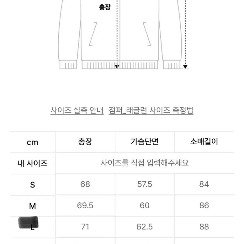 [새상품]무신사 스탠다드 바람막이 자켓 L