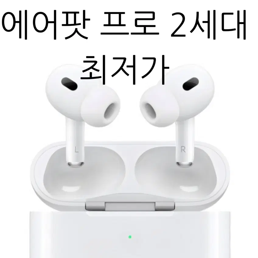 최저가!! 에어팟 프로 2세대 왼쪽 오른쪽 본체 양쪽