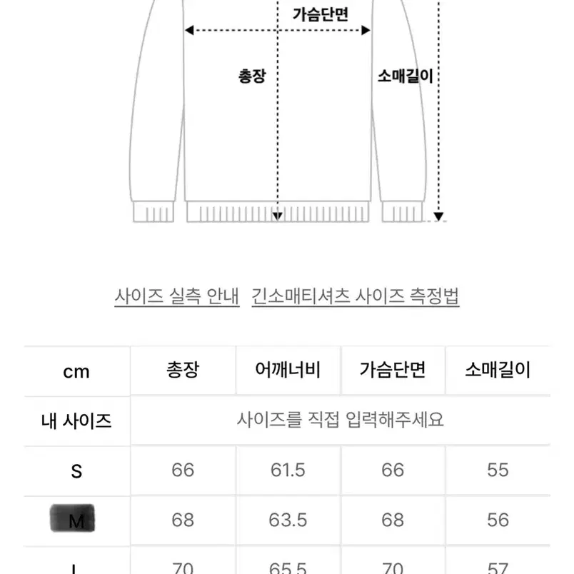 [새상품]테이크이지 컷오프 맨투맨 m