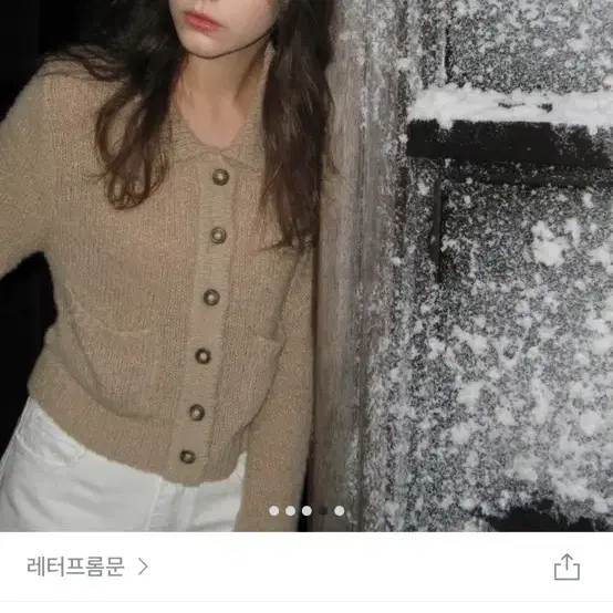 레터프롬문 포켓 카라 가디건