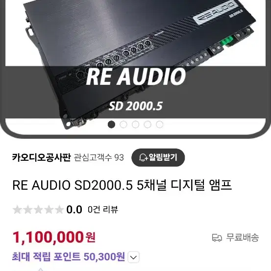 re앰프(re 오디오) sd2000.5 5채널 앰프 팜