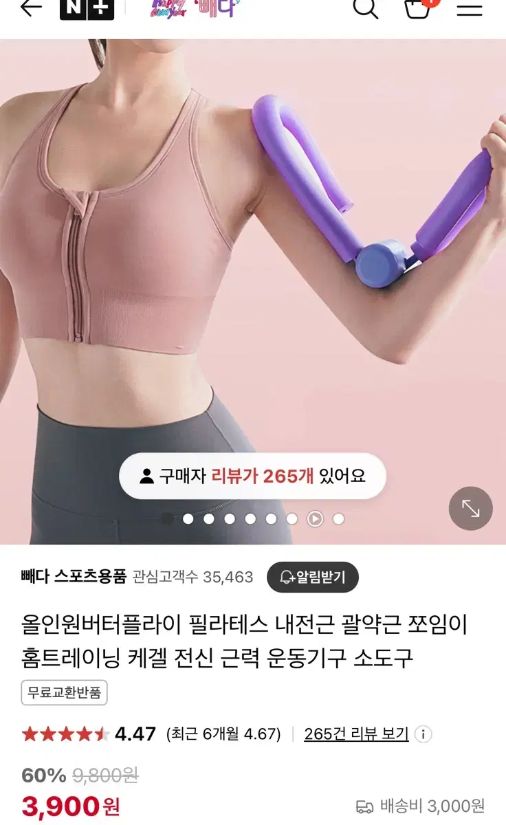 내전근 홈트레이닝 케겔 전신 근력 운동기구 소도구 쪼임이