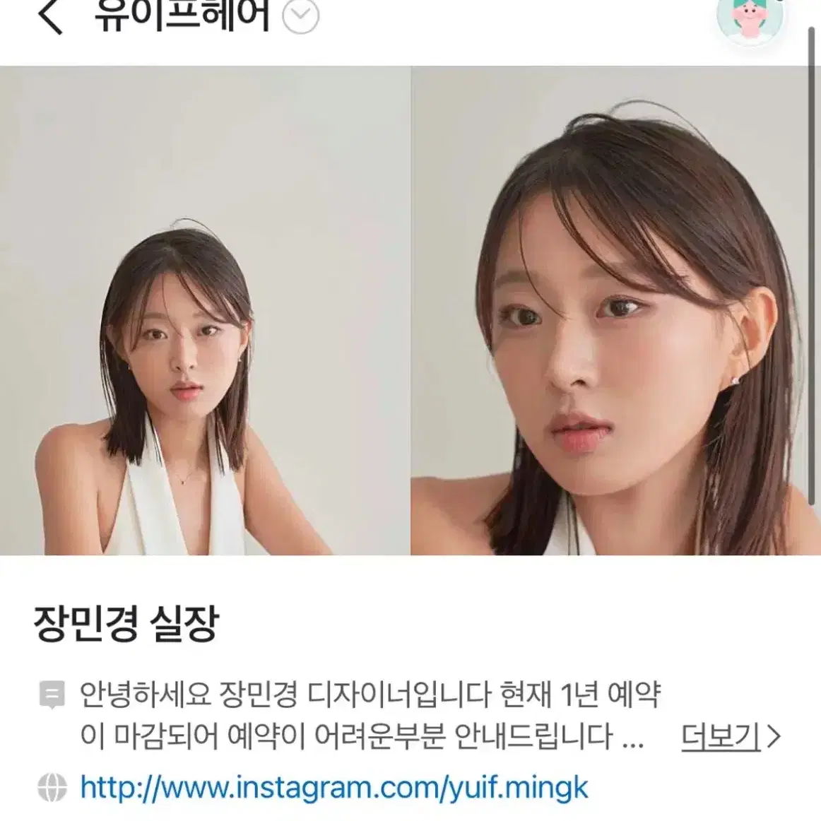 유이프 장민경 2월 양도 구해요