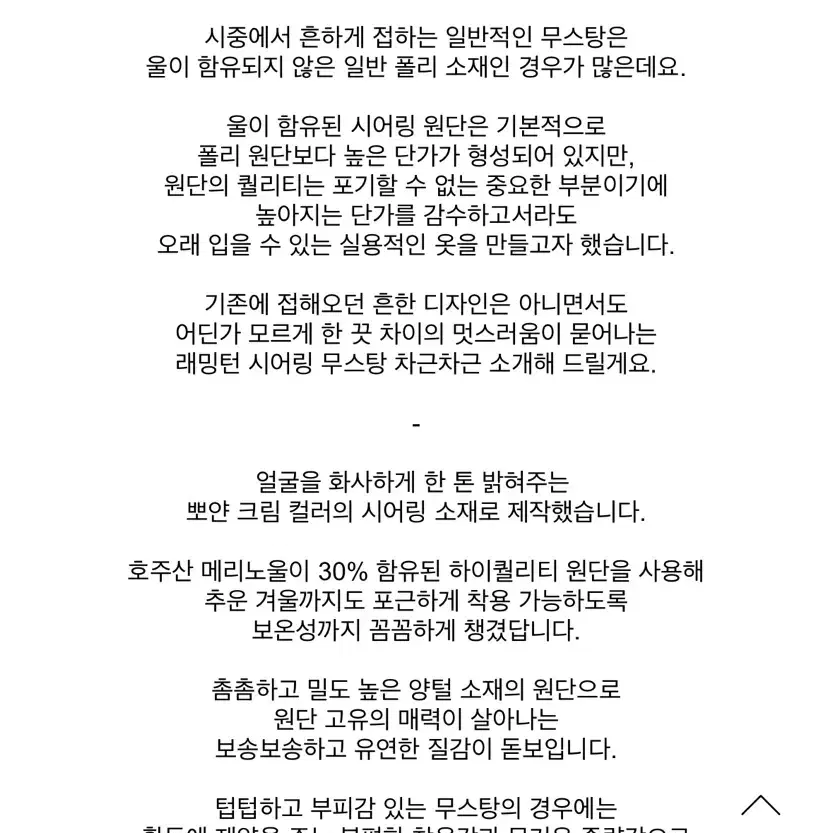 킨다베이지 래밍턴 울 무스탕