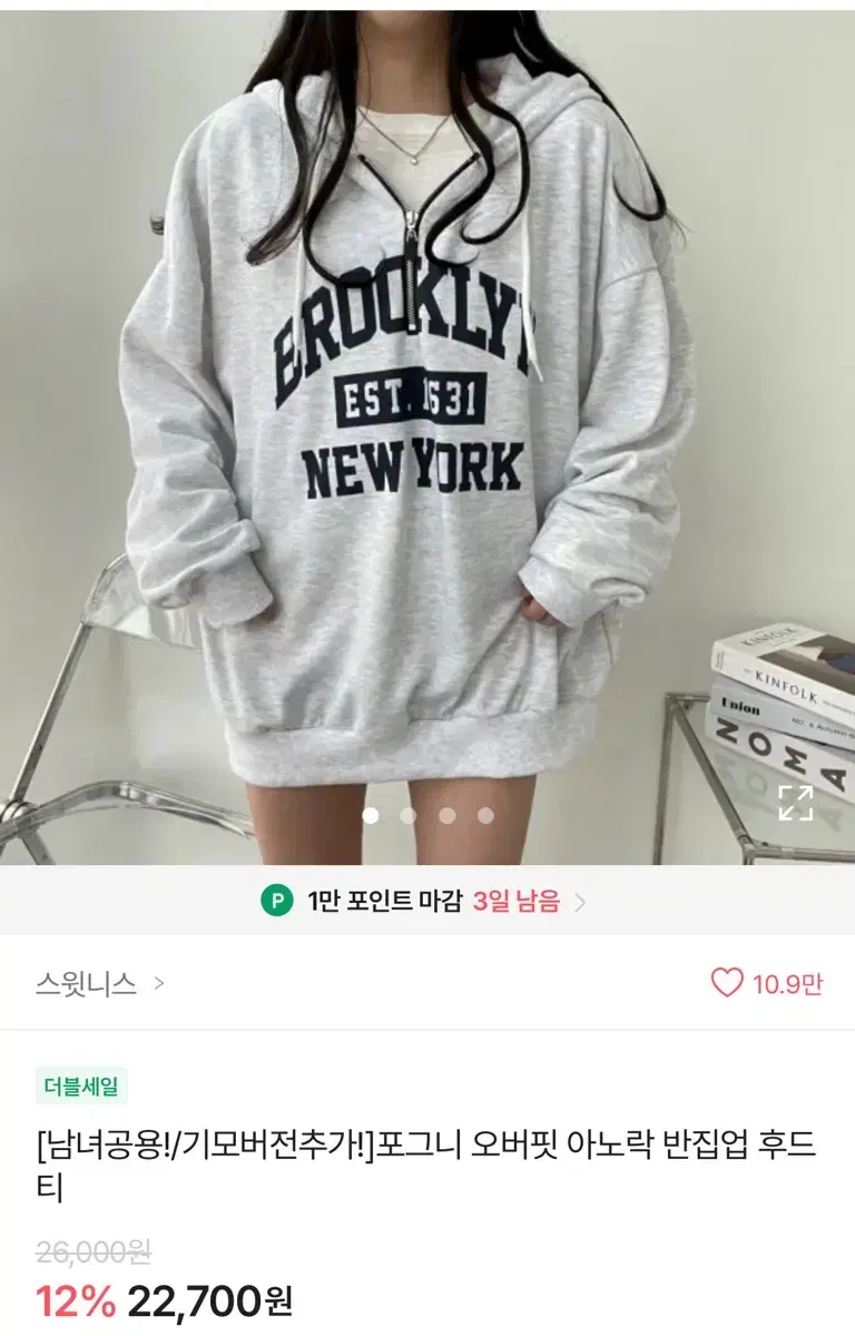 옷장정리) 아노락 반집업 오버핏 백염 후드티 판매합니다!