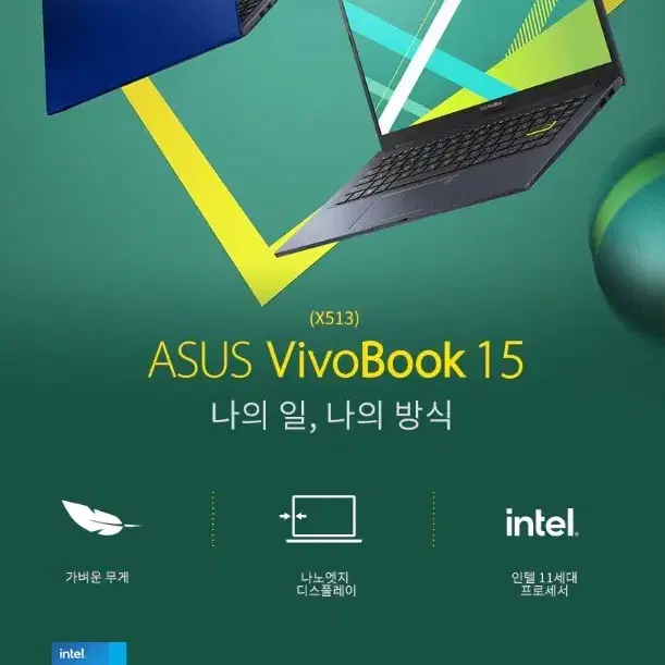 ASUS VivoBook 15 노트북 세트 판매합니다!!!