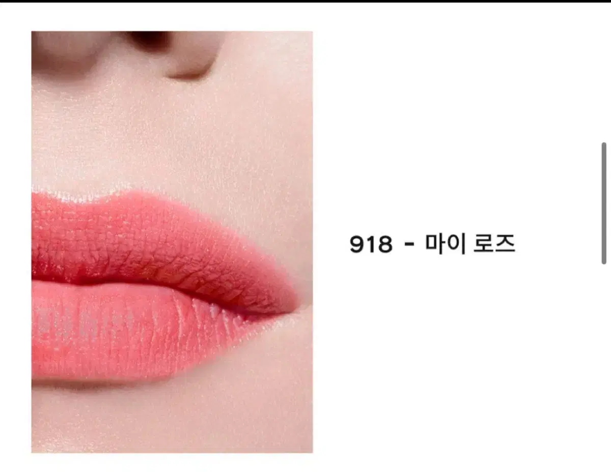 샤넬 루쥬 코코 밤 918 판매해요