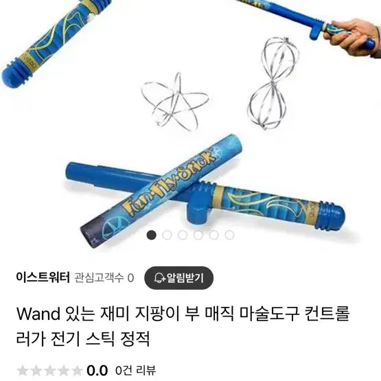 Wand 있는 재미 지팡이 부 매직 마술도구 컨트롤 러가 전기 스틱 정적