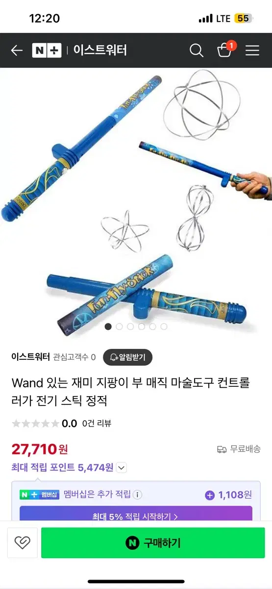 Wand 있는 재미 지팡이 부 매직 마술도구 컨트롤 러가 전기 스틱 정적