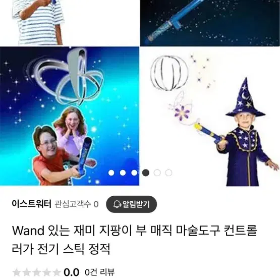 Wand 있는 재미 지팡이 부 매직 마술도구 컨트롤 러가 전기 스틱 정적