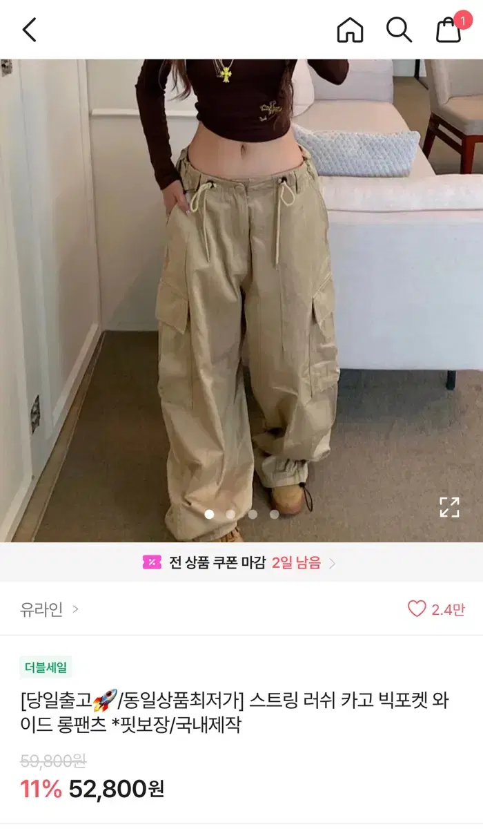 베이지 카고 팬츠