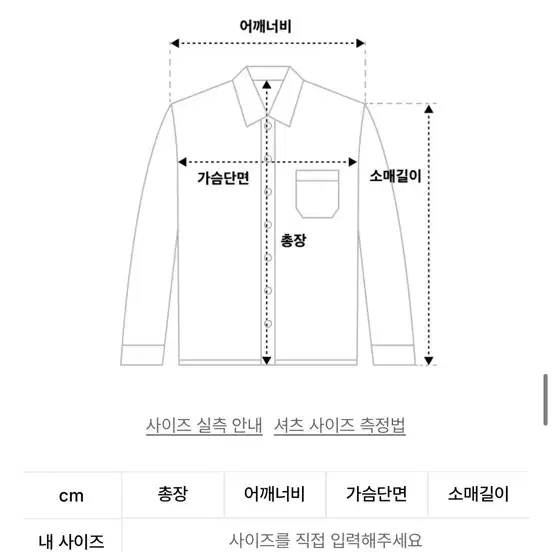 네스티팬시클럽 웨스턴 아일렛 셔츠