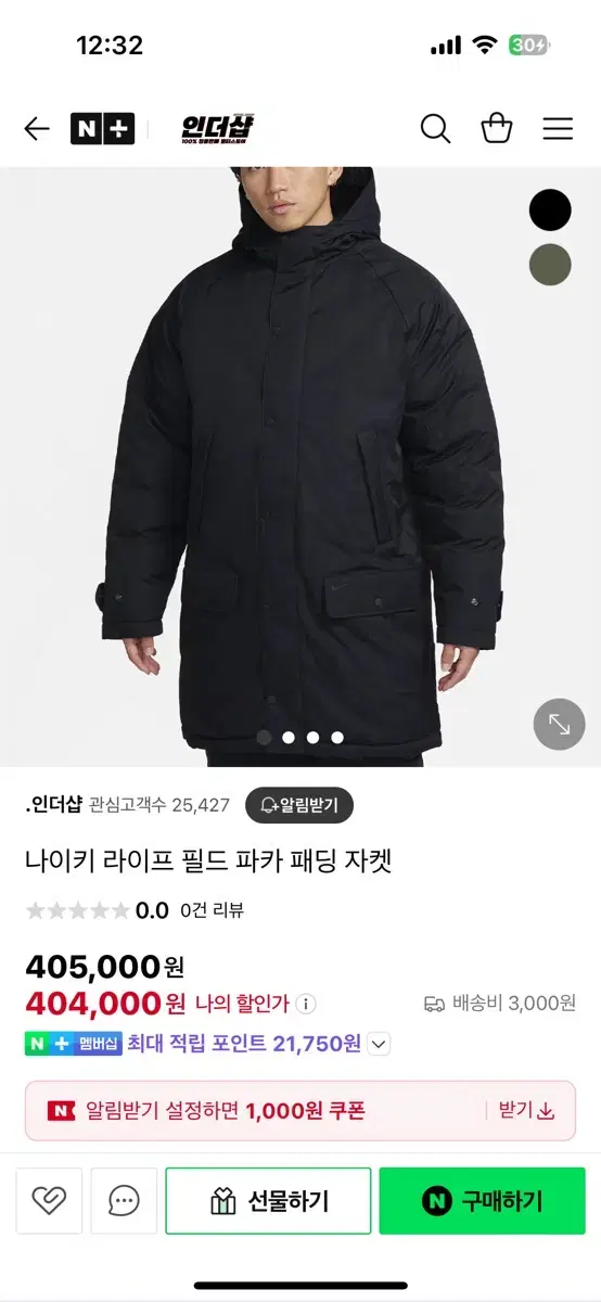 나이키 필드 패딩