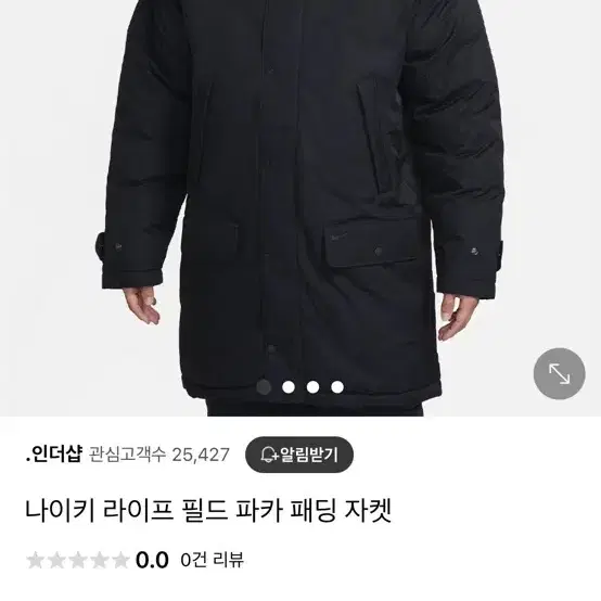 나이키 필드 패딩