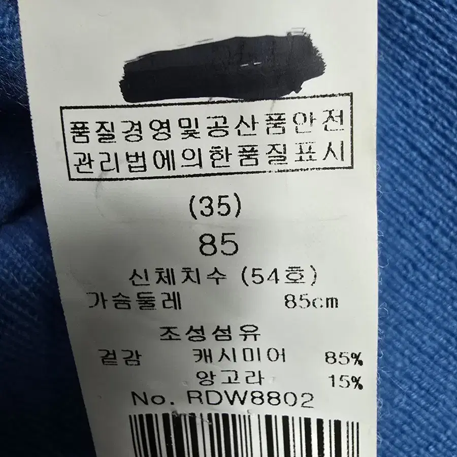 레니본 캐시미어 가디건