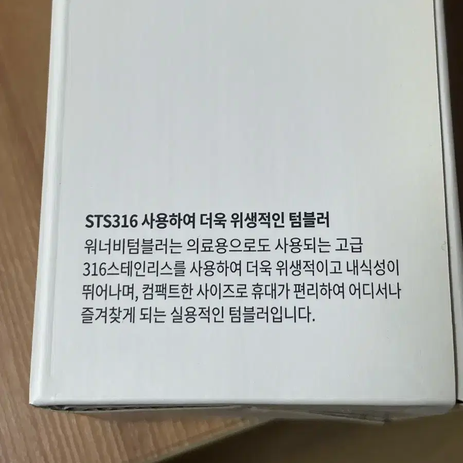 락앤락 워너비 원터치 텀블러 블랙 450ml 보온, 보냉 팝니다.