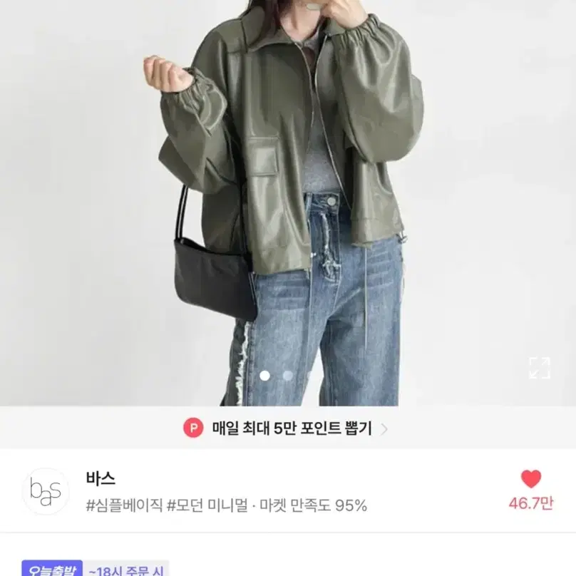 에이블리 [바스]루즈핏 레더 자켓 그린