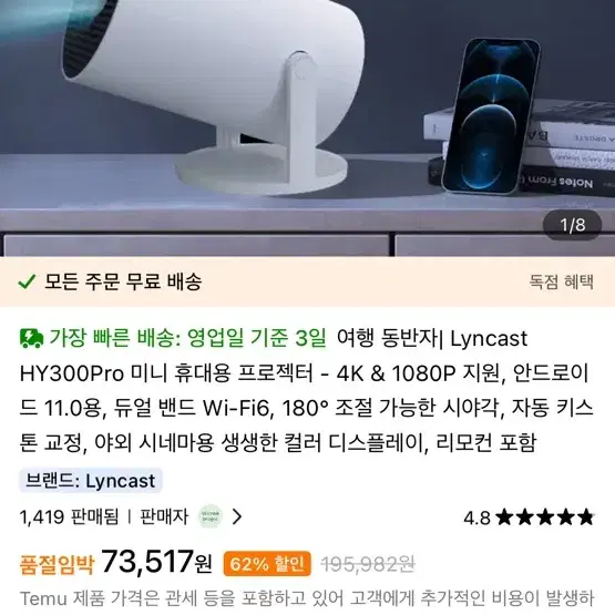 HY300 pro 미니 빔프로젝터 휴대용